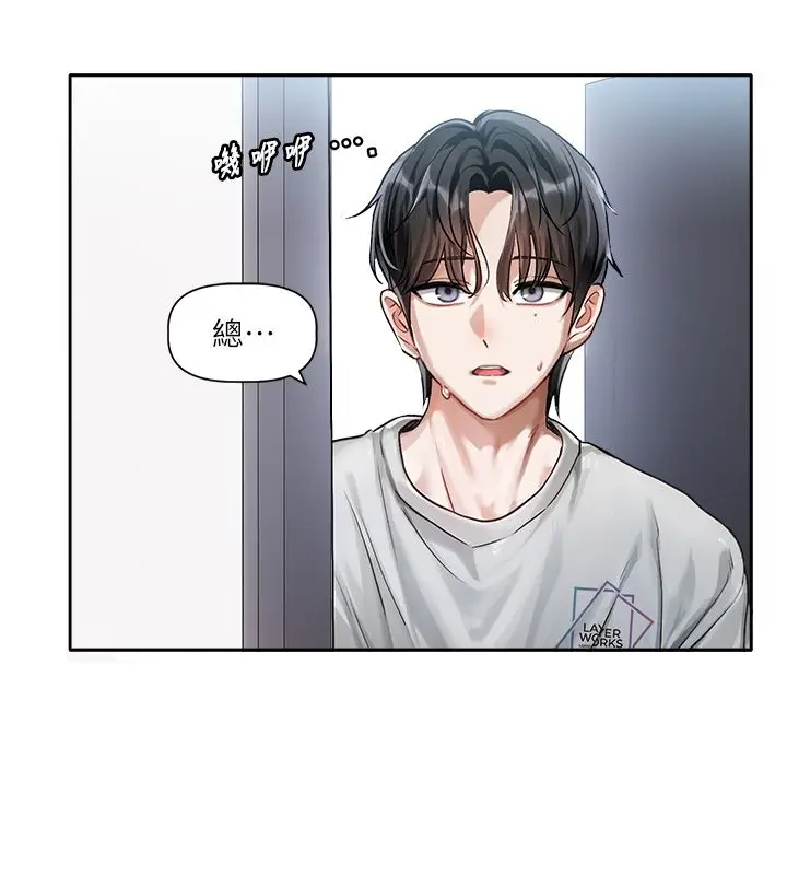 漫画《恋爱版本更新中》第2话第10张图