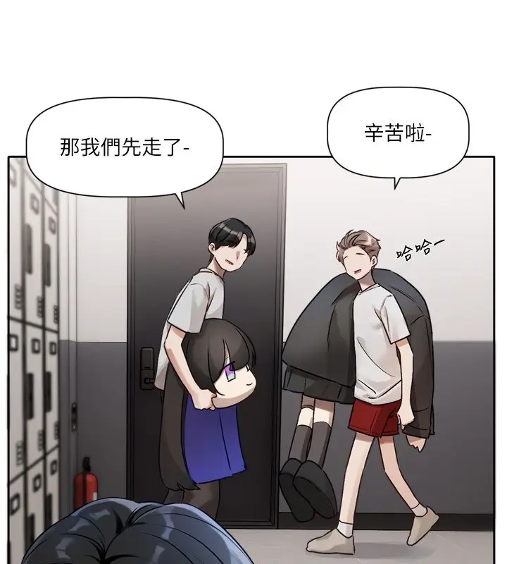 漫画《恋爱版本更新中》第2话第102张图