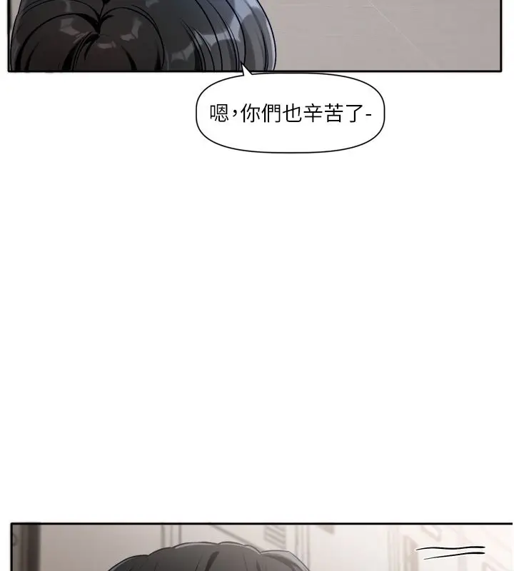 漫画《恋爱版本更新中》第2话第103张图