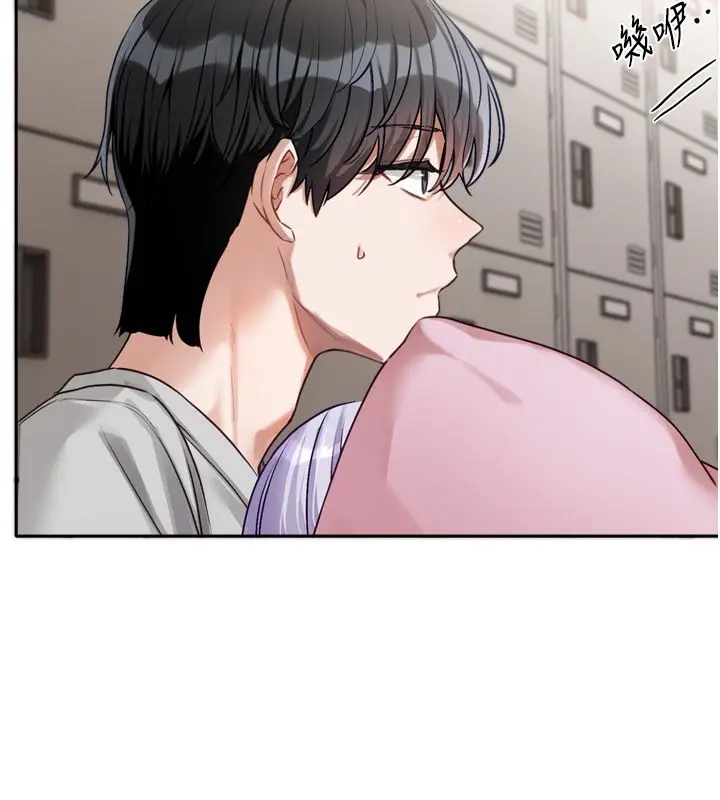 漫画《恋爱版本更新中》第2话第104张图