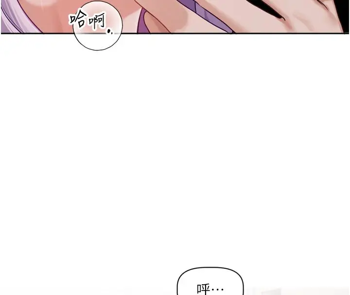 漫画《恋爱版本更新中》第2话第111张图