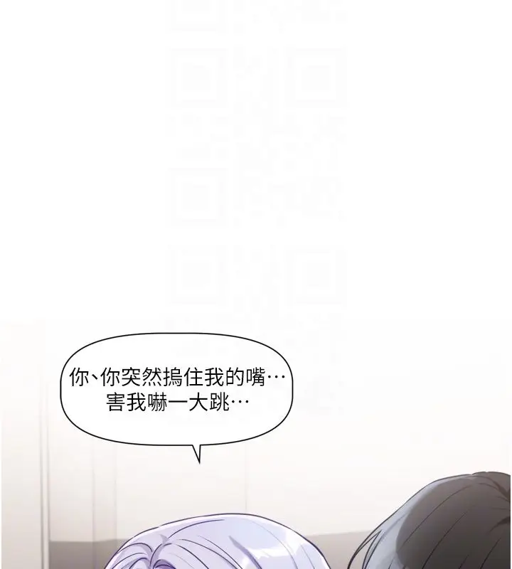漫画《恋爱版本更新中》第2话第114张图