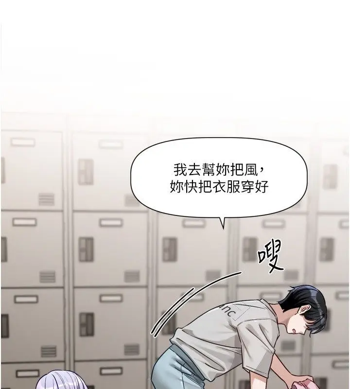 漫画《恋爱版本更新中》第2话第118张图