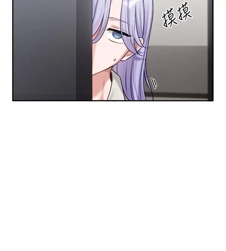 漫画《恋爱版本更新中》第2话第133张图