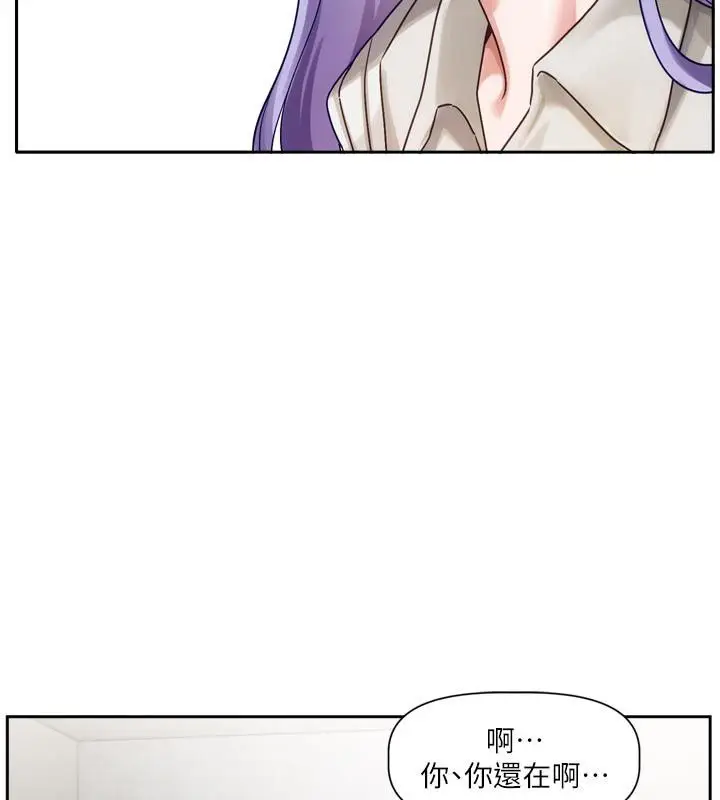 漫画《恋爱版本更新中》第2话第140张图