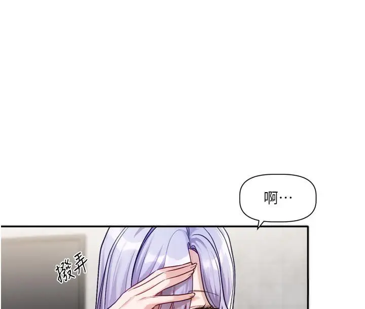 漫画《恋爱版本更新中》第2话第142张图
