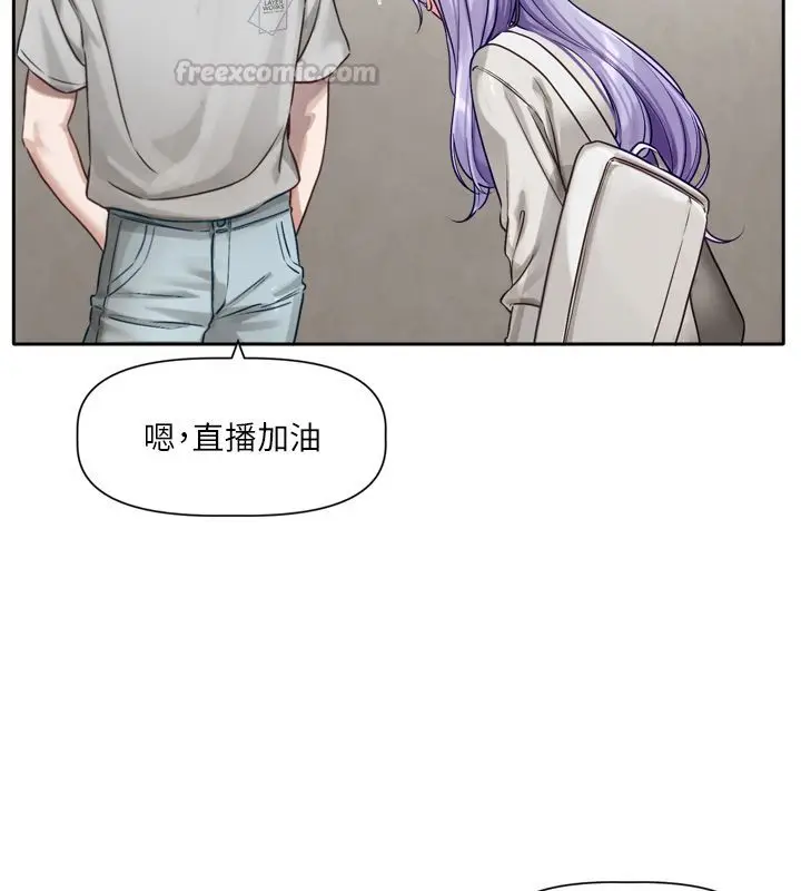 漫画《恋爱版本更新中》第2话第150张图