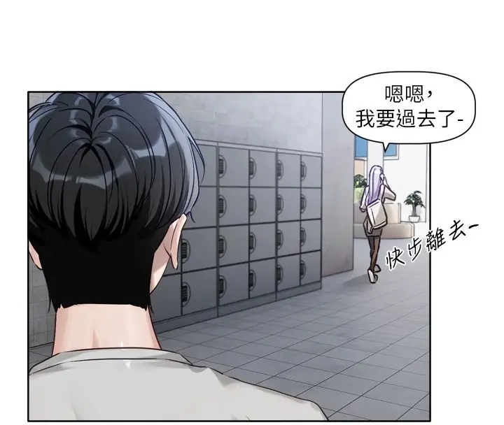 漫画《恋爱版本更新中》第2话第152张图