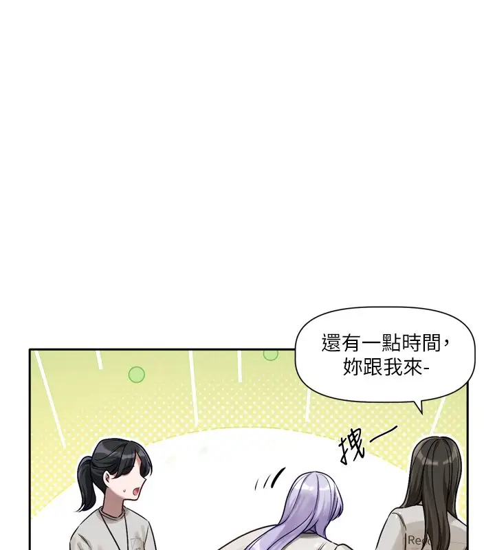 漫画《恋爱版本更新中》第2话第163张图