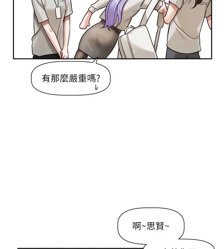 漫画《恋爱版本更新中》第2话第164张图