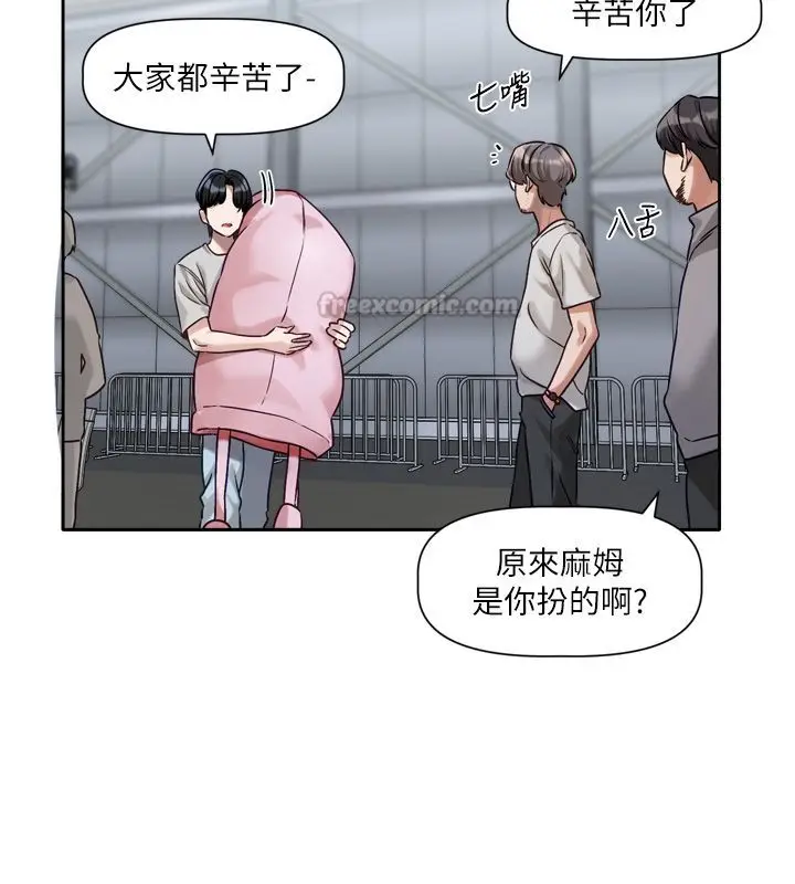 漫画《恋爱版本更新中》第2话第165张图