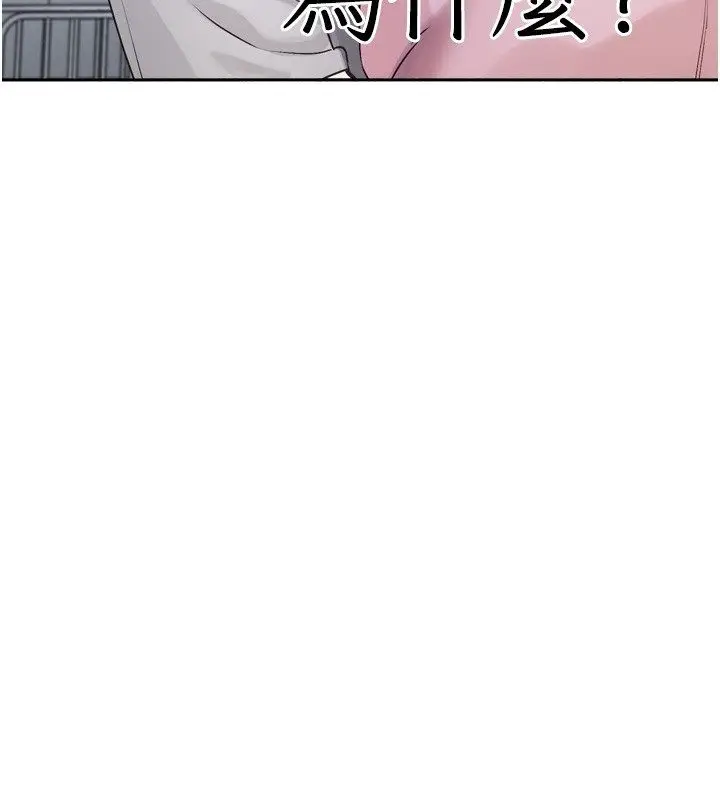 漫画《恋爱版本更新中》第2话第169张图