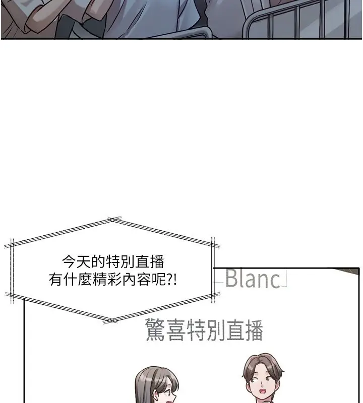 漫画《恋爱版本更新中》第2话第173张图