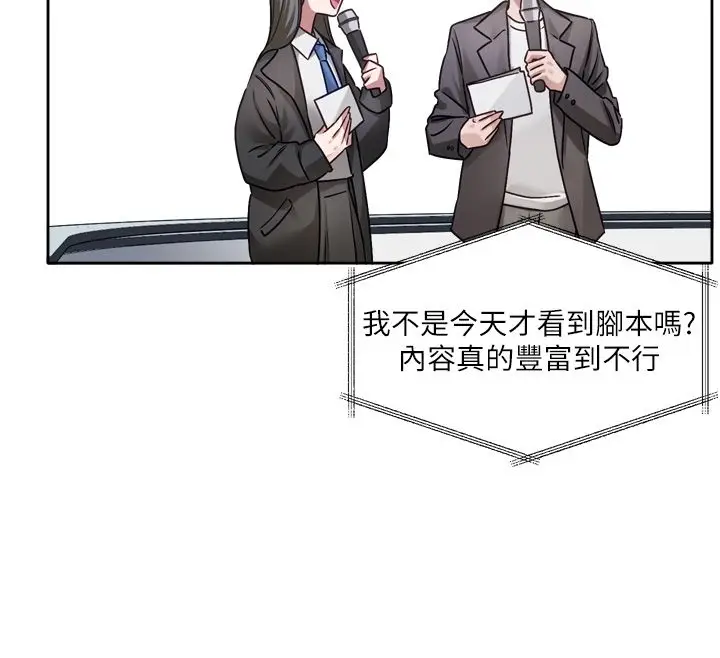 漫画《恋爱版本更新中》第2话第174张图
