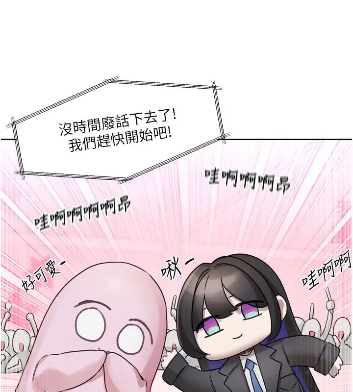 漫画《恋爱版本更新中》第2话第175张图