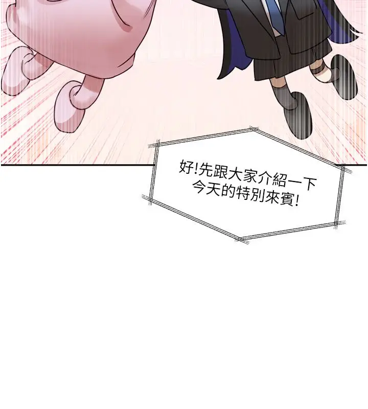 漫画《恋爱版本更新中》第2话第176张图
