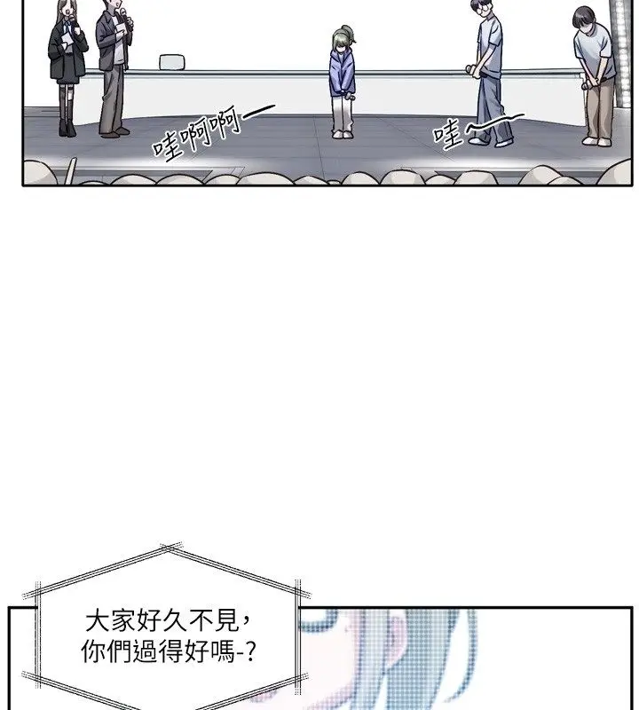 漫画《恋爱版本更新中》第2话第179张图