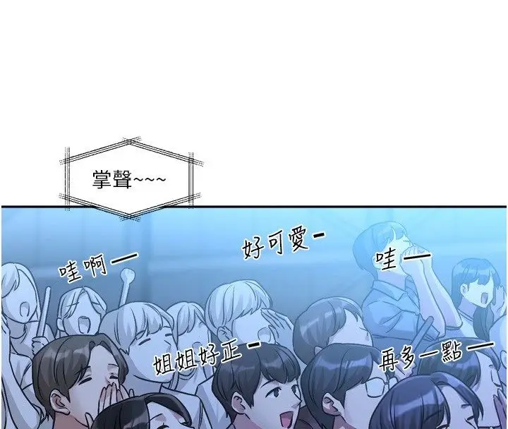 漫画《恋爱版本更新中》第2话第181张图