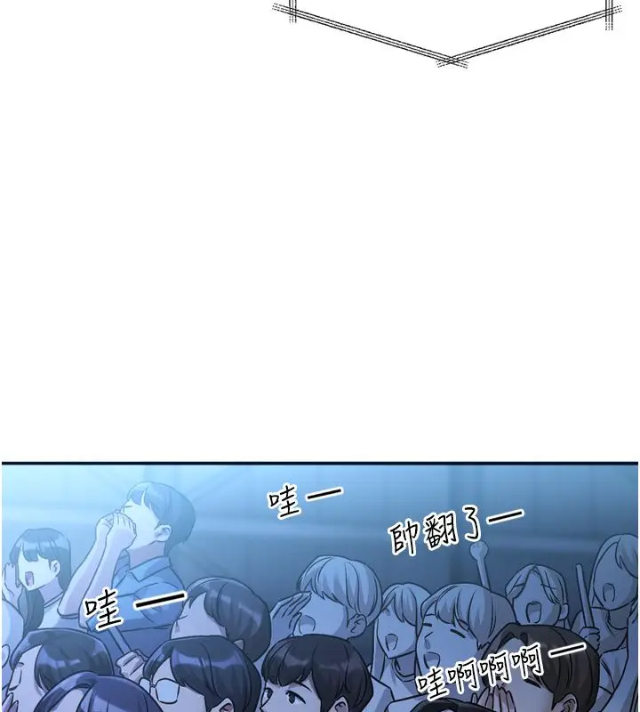 漫画《恋爱版本更新中》第2话第184张图