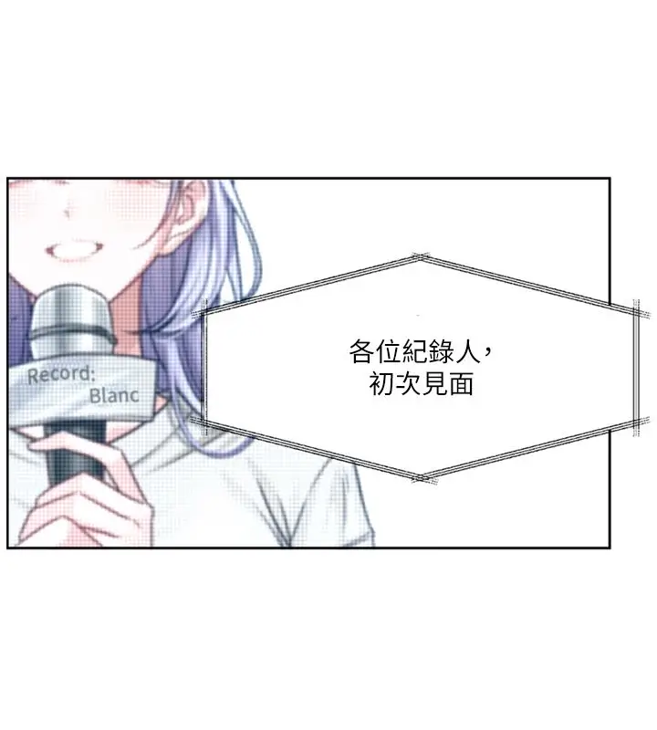 漫画《恋爱版本更新中》第2话第186张图