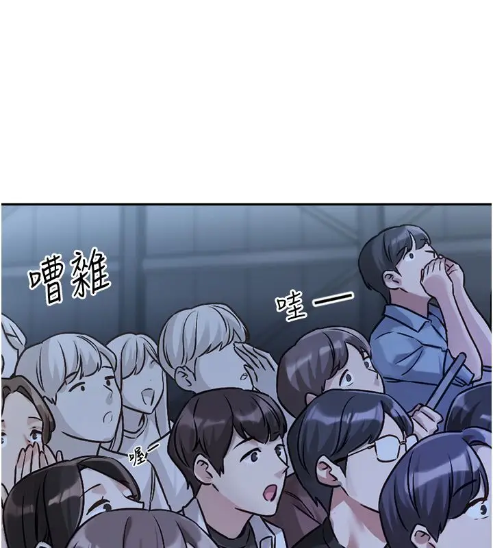 漫画《恋爱版本更新中》第2话第187张图