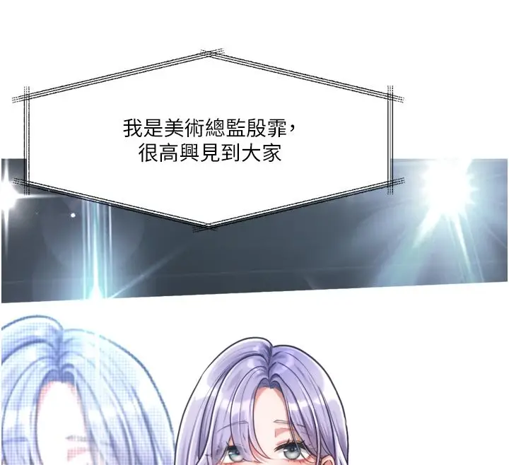 漫画《恋爱版本更新中》第2话第189张图