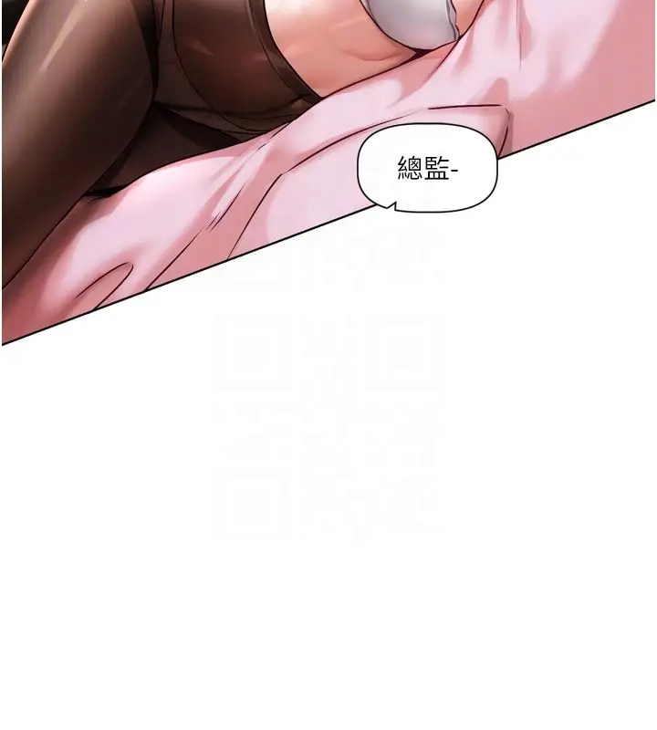 漫画《恋爱版本更新中》第2话第22张图