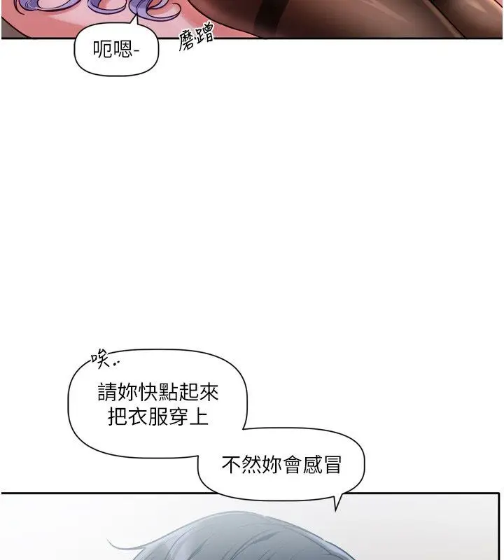 漫画《恋爱版本更新中》第2话第26张图