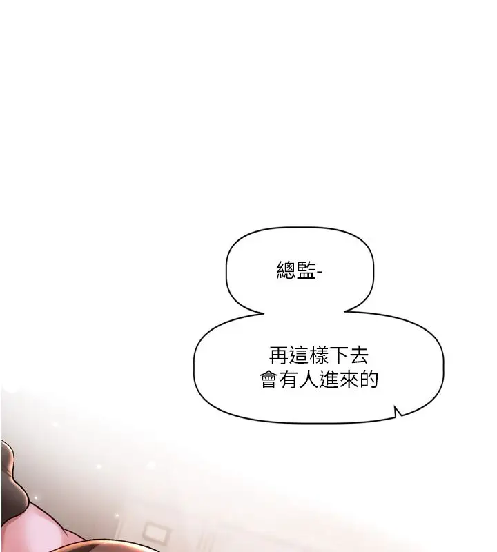 漫画《恋爱版本更新中》第2话第29张图