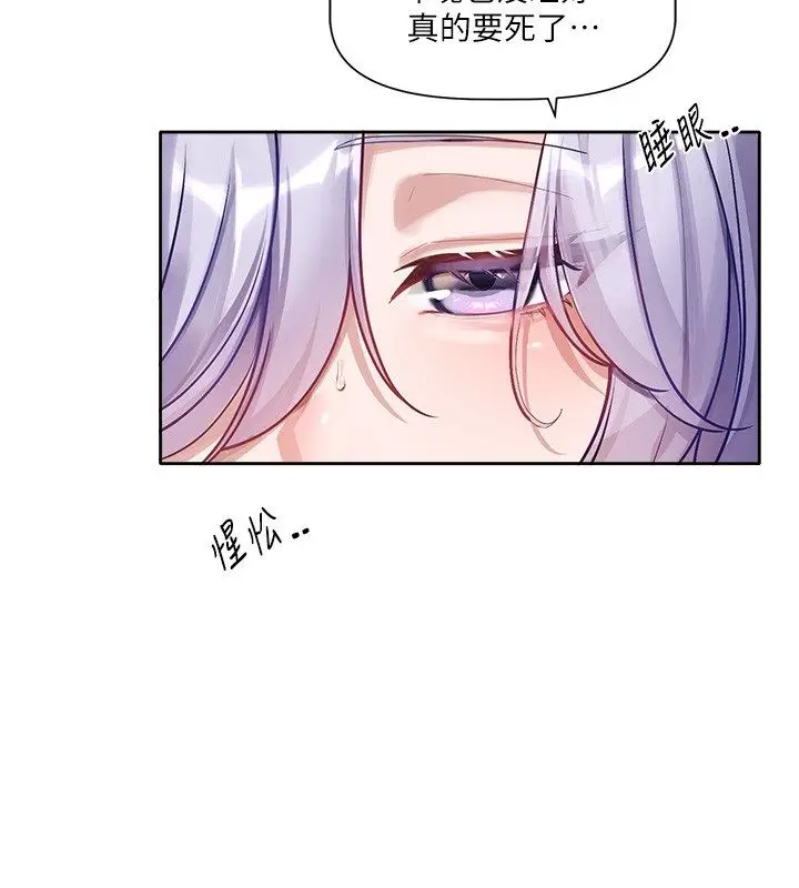 漫画《恋爱版本更新中》第2话第3张图