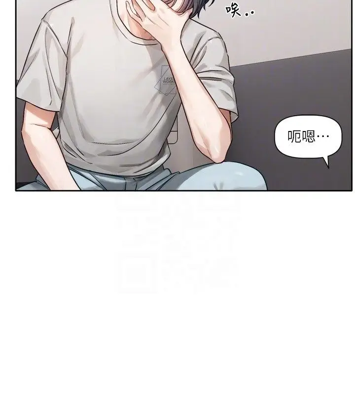 漫画《恋爱版本更新中》第2话第35张图