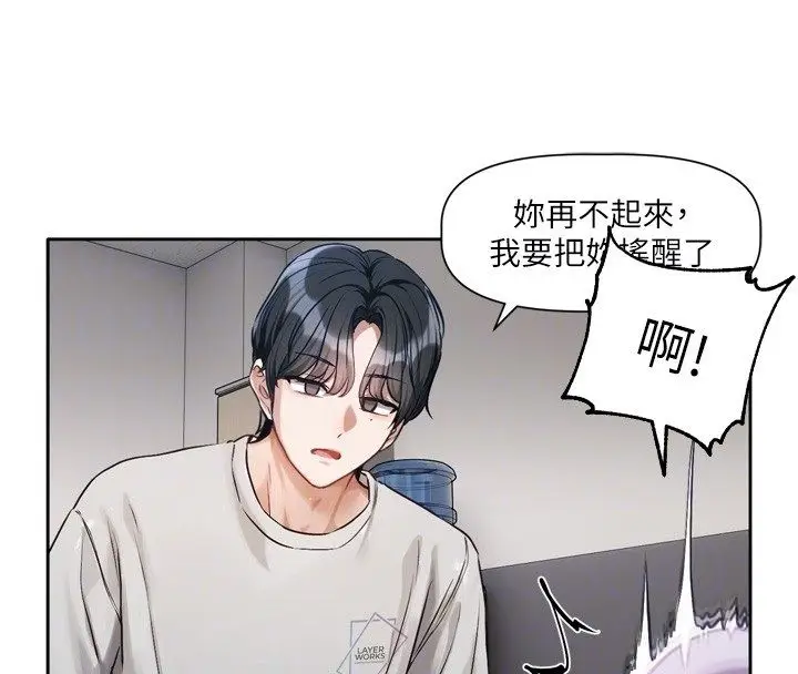 漫画《恋爱版本更新中》第2话第36张图