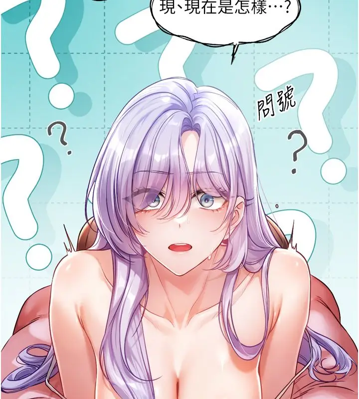 漫画《恋爱版本更新中》第2话第38张图