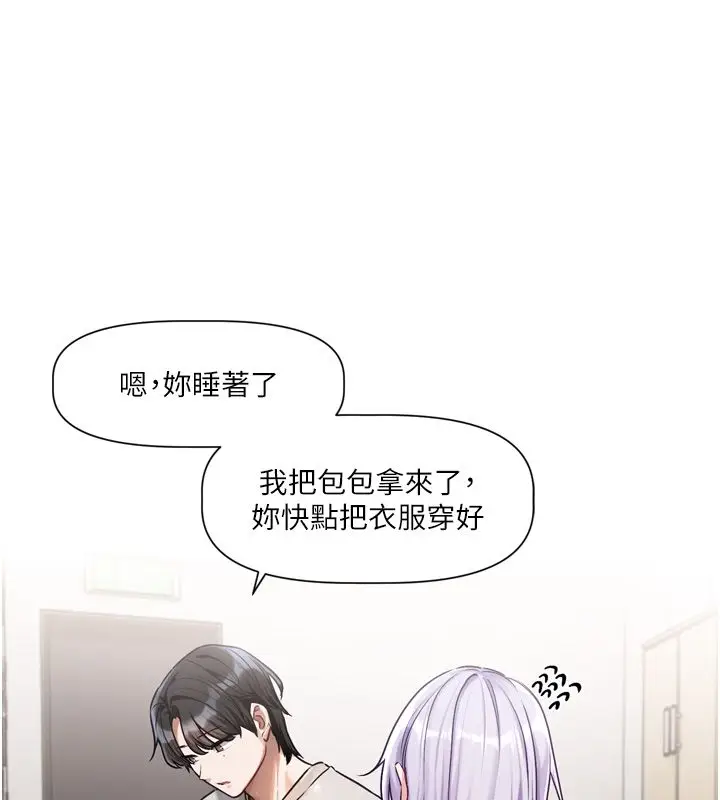 漫画《恋爱版本更新中》第2话第41张图