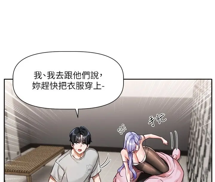漫画《恋爱版本更新中》第2话第48张图