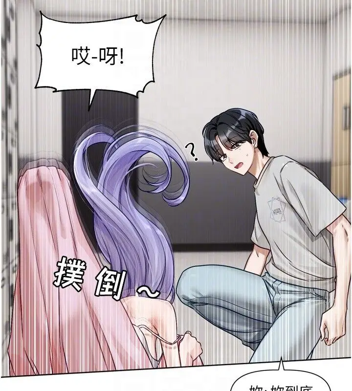 漫画《恋爱版本更新中》第2话第50张图