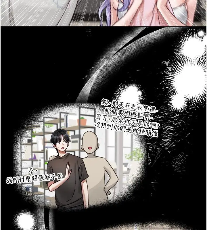 漫画《恋爱版本更新中》第2话第56张图