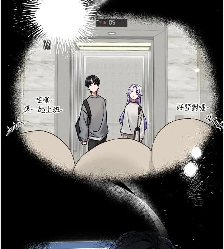 漫画《恋爱版本更新中》第2话第59张图