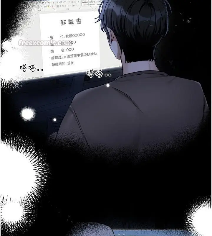 漫画《恋爱版本更新中》第2话第60张图