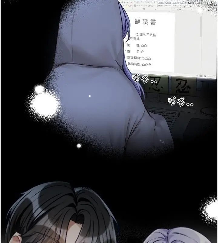 漫画《恋爱版本更新中》第2话第61张图