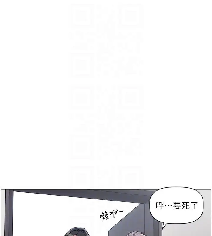 漫画《恋爱版本更新中》第2话第63张图