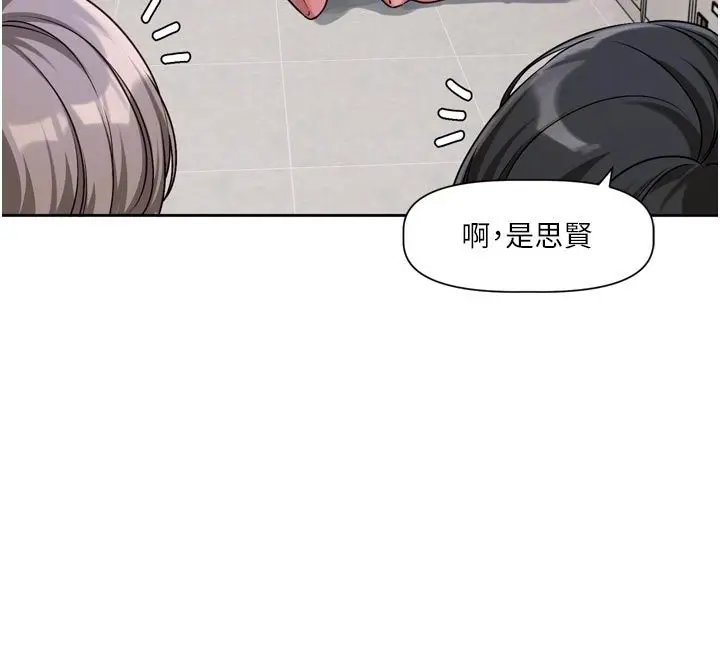 漫画《恋爱版本更新中》第2话第66张图