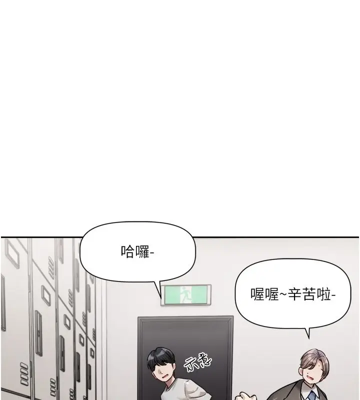 漫画《恋爱版本更新中》第2话第68张图