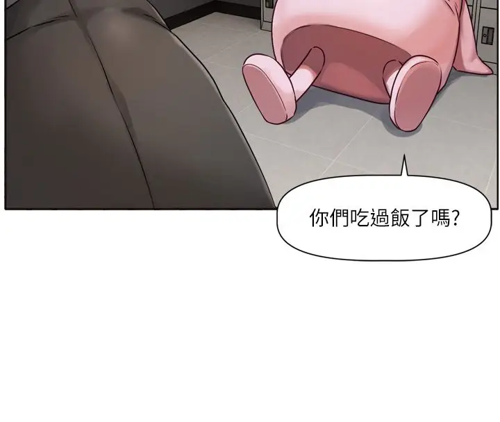 漫画《恋爱版本更新中》第2话第71张图