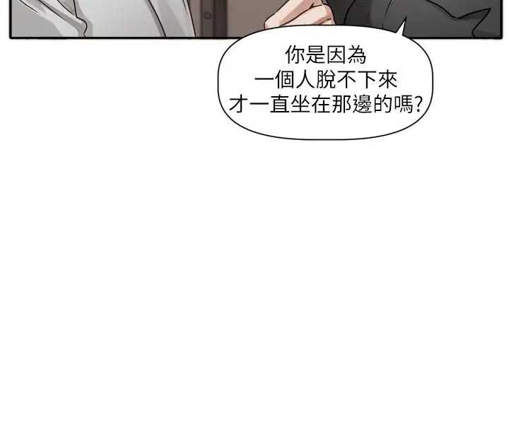 漫画《恋爱版本更新中》第2话第89张图