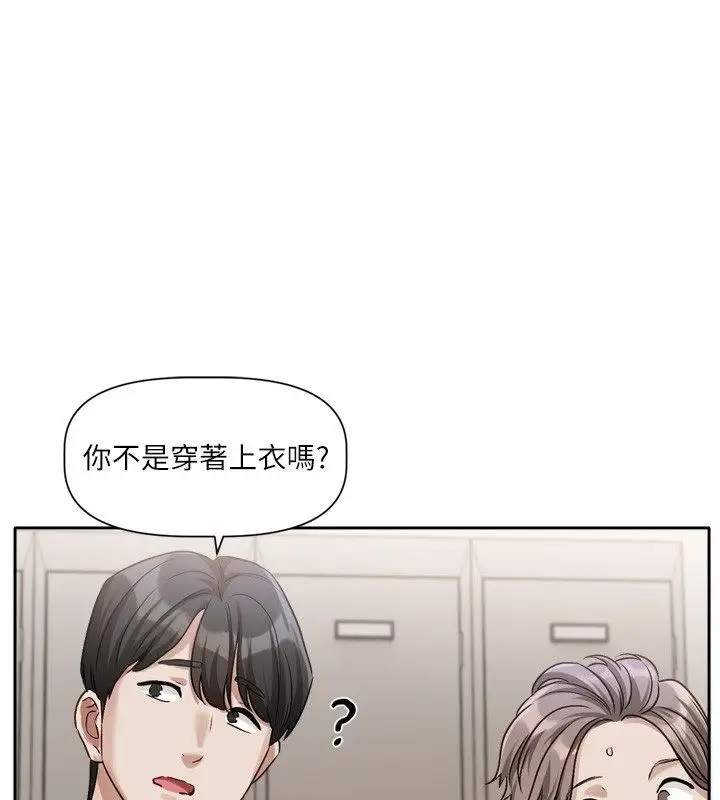漫画《恋爱版本更新中》第2话第94张图