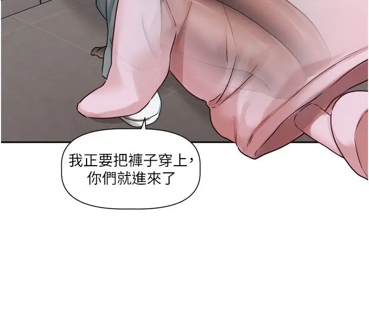漫画《恋爱版本更新中》第2话第97张图