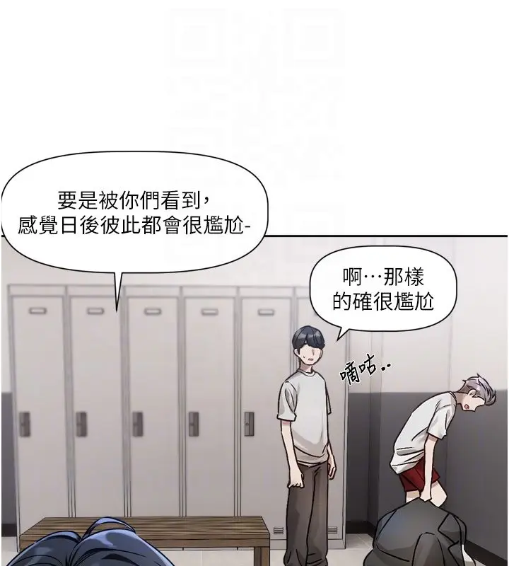 漫画《恋爱版本更新中》第2话第98张图