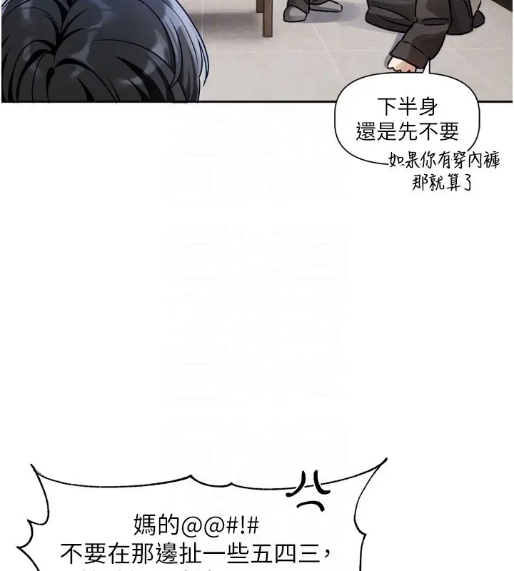 漫画《恋爱版本更新中》第2话第99张图