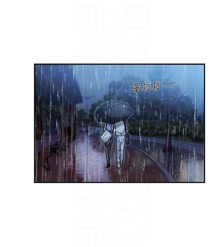 漫画《恋爱版本更新中》第3话第100张图